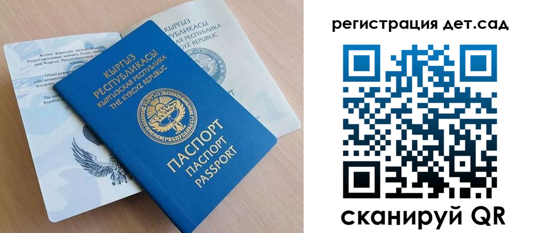 регистрация в Белово