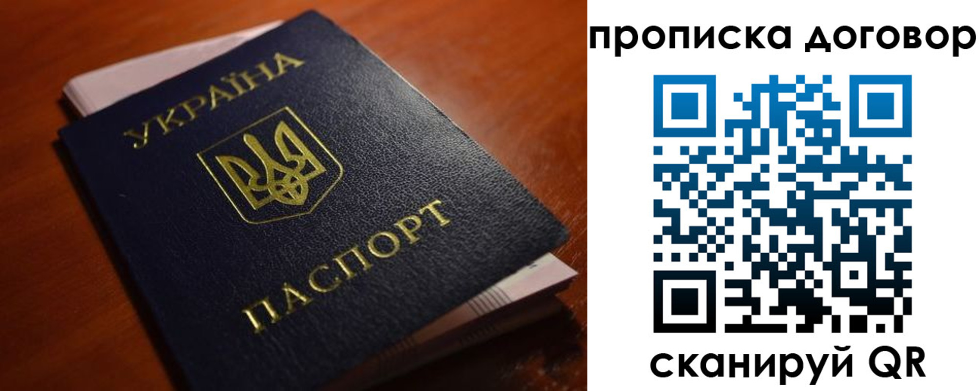 прописка законно в Белово