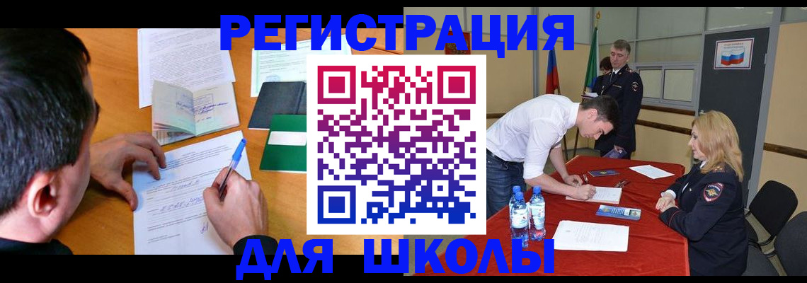 временная регистрация купить в Белово