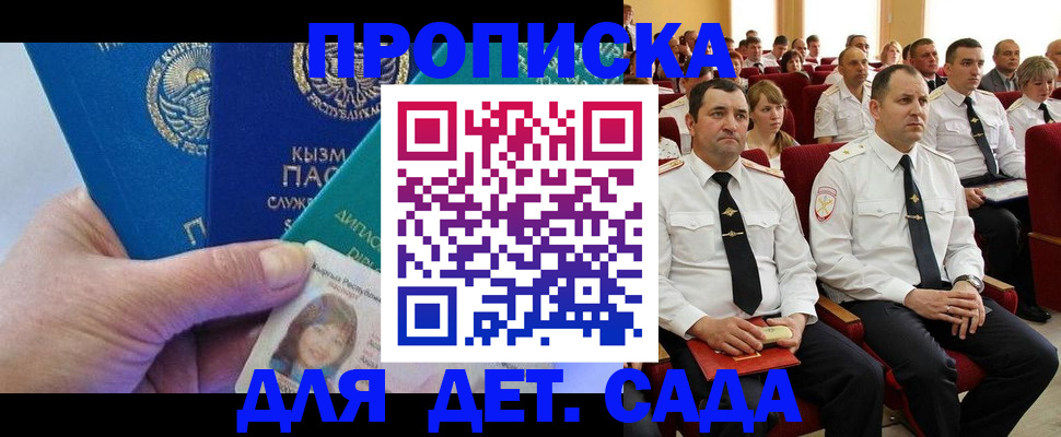 временная регистрация адрес в Белово