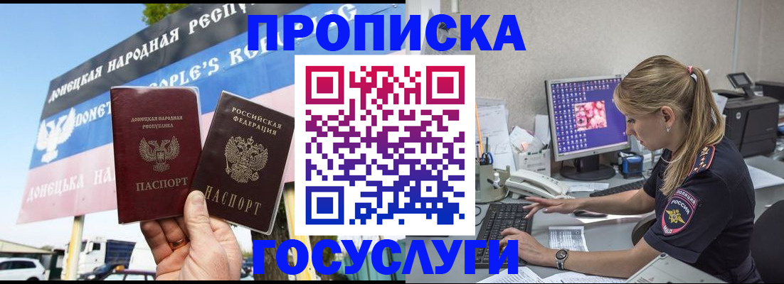 прописка паспорт в Белово