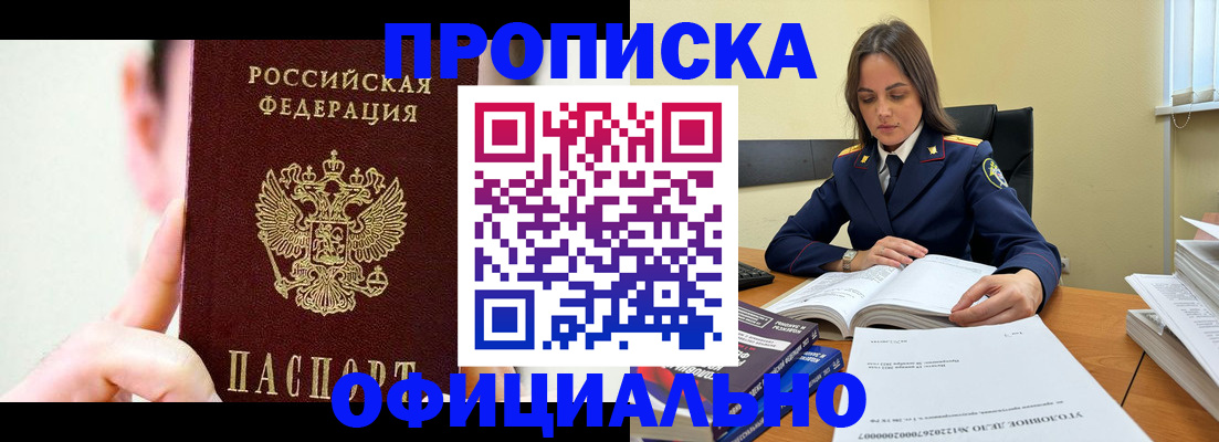 регистрация для дет. сада в Белово